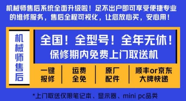 1：一站解决电竞房全面升级售后AG真人游戏平台入口机械师双1(图3)